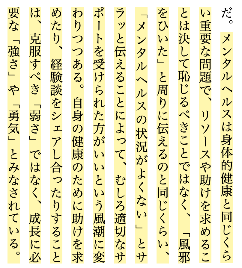 いま読んでいる、アメリカZ世代の価値観の変化を記した本の一説。めっちゃええやん。