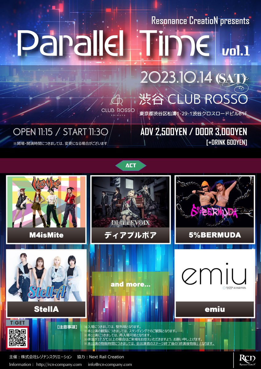 EMIUofficial's tweet photo. 📢 次回の出演情報 📢

Resonance CreatioN presents
「Parallel Time vol.1」
📌 2023年10月14日(土)
🎪 渋谷CLUB ROSSO
⏰ OPEN 11:15 / START 11:30
🎟️ 前売 2,500円 / 当日 3,000円（DRINK代別）
↳ https://t.co/t7XQqqobFL
🎁 emiu入場でキンブレシート2枚プレゼント🪄

【ACT】
emiu
M4isMite
5%BERMUDA
StellA
ディアブルボア
and more...
※50音順