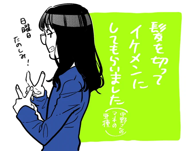 楽しみです! 