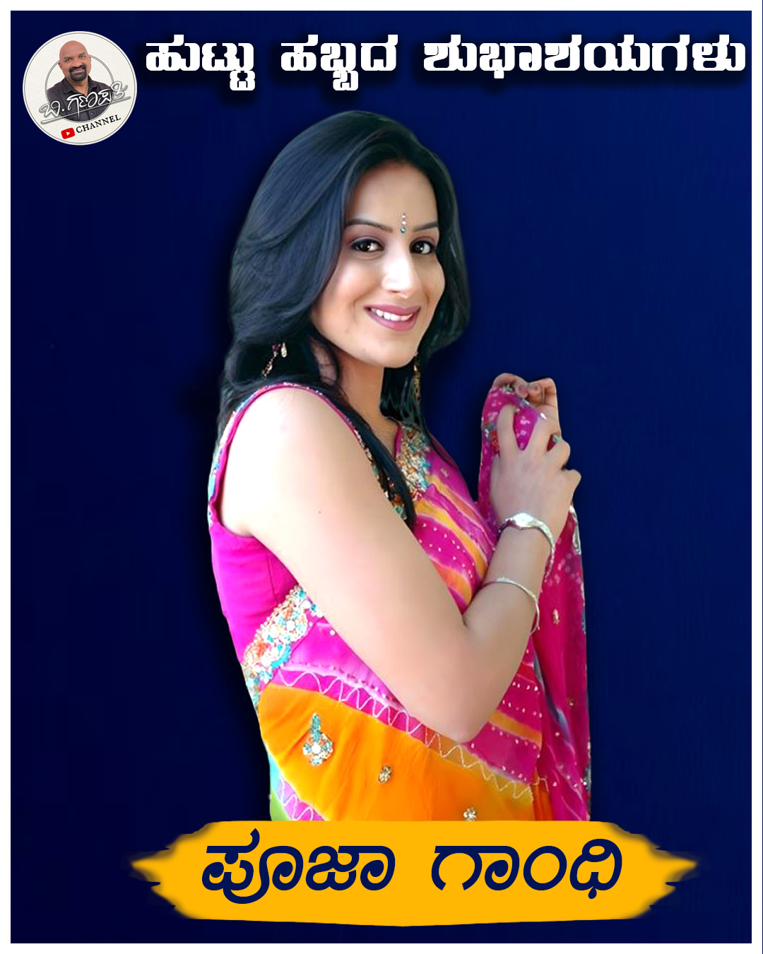 Image Kannada Actress Pooja Gandhi Biography: Age, Movies, Family, Husband, Net Worth & Unknown Facts iiQ8