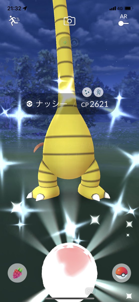 滅多に投稿しないけど
昨日はヤドン2連チャン
今日はナッシー2連チャン
ちょっと嬉しくて投稿😆
けど欲しいのはピカチュウ😣

#ポケモンGO
#色違い
#ヤドン
#ナッシー