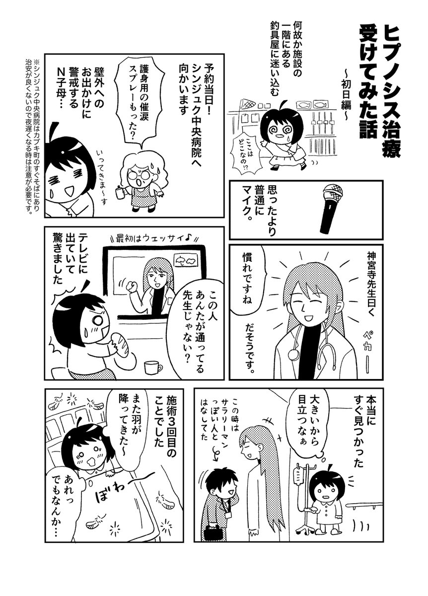 H歴のコミックエッセイに出てくる先生