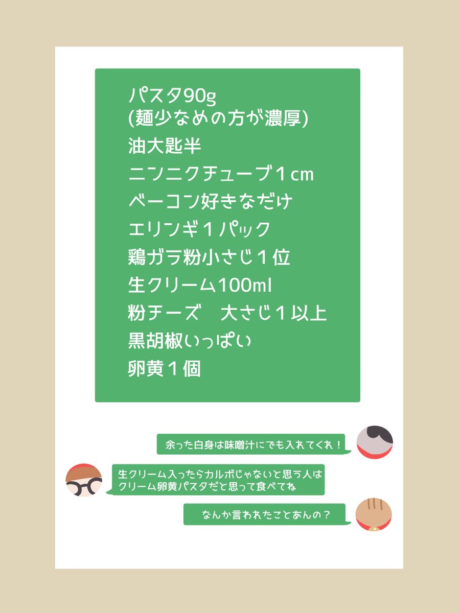 ⚡️5分でできる⚡️ 『絶〜っ対に失敗しない カルボナーラの作り方』(2/2)  🧙‍♀️魔女猫グルメ🐈‍⬛🐈💨