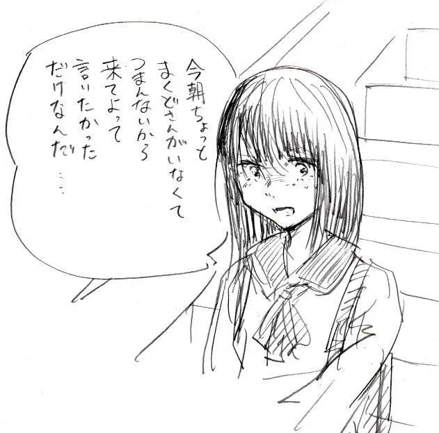 朝いちばんで会える人に会えない寂しさ。 