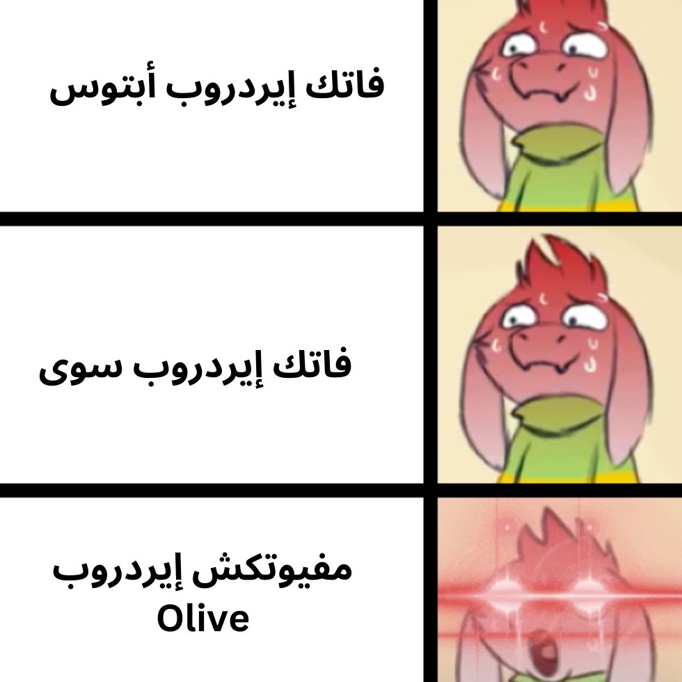 crypto_drag00n's tweet image. هكلم النهاردة عن مشروع مهم جداً وهو مشروع @0xOlive 
#OliveLYF #OliveTestnet #OliveFinance #OliveV2 #LYFeMadeEasy
المشروع مبنى على شبكة الأربتروم وهو مشروع Decentrailized finacne وعامل حالياً مهام على الموقع الرئيسى الخاص بيه ومهام على زيلى