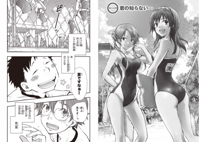 🚨ノリでなんとなくクイズ研に入ったモブな俺の話。 (1/10) #漫画が読めるハッシュタグ #ナナマルサンバツ #高校生クイズ