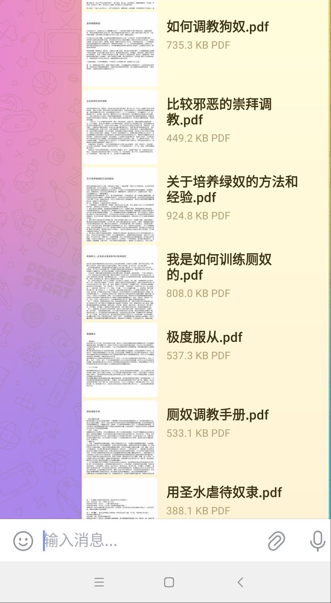 成为合格的小贱狗就要学习抖m修炼手册，要不如何喝尿 https://t.co/lTRWFqGKpC