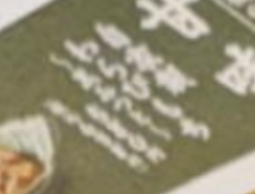 「今リプで教えていただいて気づいた サロ推しのみんな、ごめんな………"""俺の勝ち」|自家製🌈のイラスト