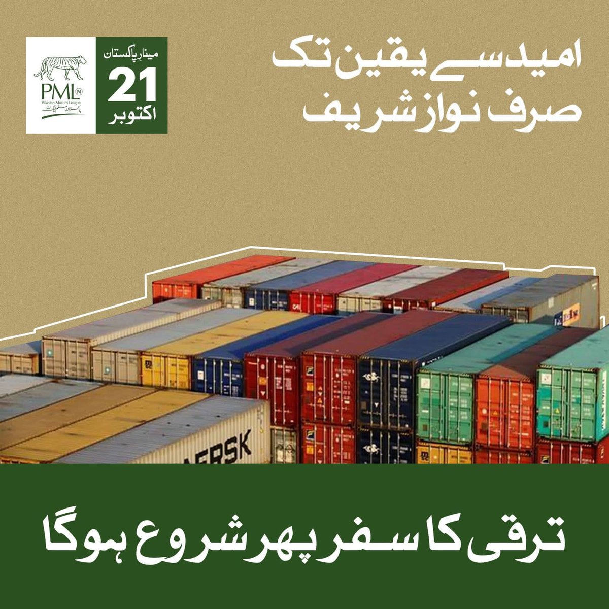 #قوم_کا_نعرہ_نواز_ہمارا
Maryam Nawaz has contributed to the party's position on foreign policy and diplomatic relations