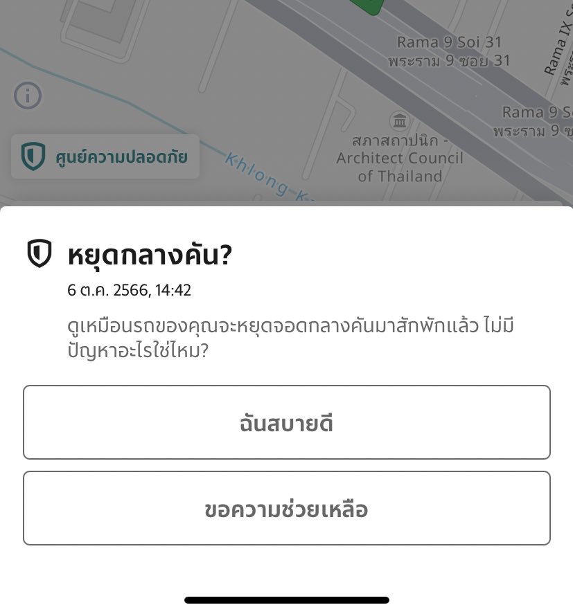 ทุกคนใช้ G กันเถอะถึงจะแพงหน่อยแต่เราว่ามันเซฟเรามากๆ ล่าสุดวันนี้จอดไฟแดงนานมันยังโนติถามเลย