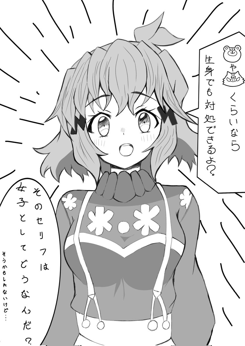 #シンフォギア きのこ狩りに行く漫画みたいななにか!
