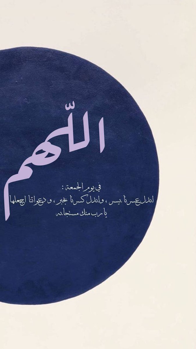 rxiiz6's tweet photo. ادعية #يوم_Iلجمعه 💙 https://t.co/7N7hEie9gD