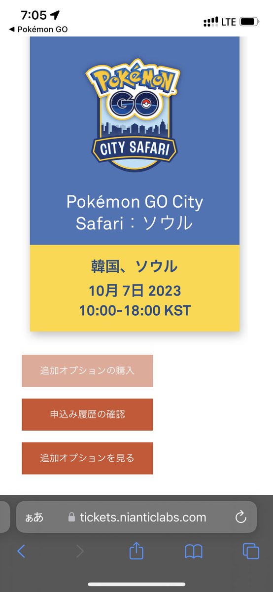 AuthenticSpe's tweet photo. 明日からの
ポケモンGO City Safari
韓国ソウル 参戦！

前日はタッカンマリとビールで栄養補給～

#PokemonGo https://t.co/VEFQkitRbH