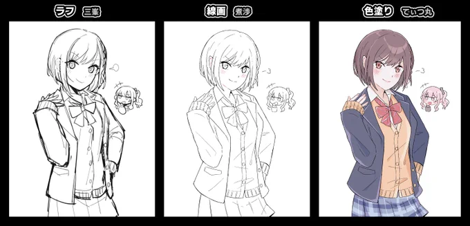 フォロワーとラフ&線画&色塗り交換をしました!
えななんかわいいよ

ラフ 三峯
線画 煮渉さん(@ 2e_watari )
色塗り てぃつ丸さん(@ 6t24413) 