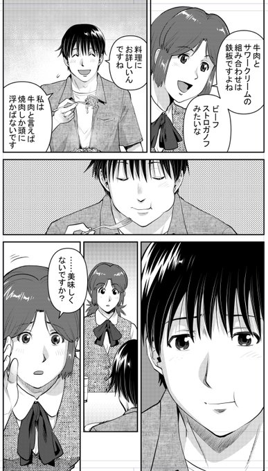 現在発売中の週刊漫画TIMESに「義娘と焼肉」(作:花形玲 画:才谷ウメタロウ)第11話が掲載されてます。
今月16日にはコミックス1巻が発売予定です。
皆様よろしくお願いします!
#義娘と焼肉
#花形玲
#才谷ウメタロウ
#週刊漫画TIMES
#芳文社 