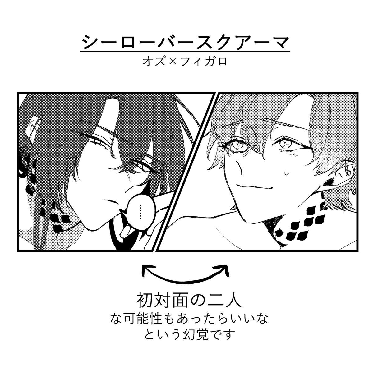 11月賢マナ新刊通販ページできてました!
とらにて予約受付中です～
https://t.co/j8MrVsH1ZP

朝チュンしちゃったシースク時空のオズフィガが二回戦目をする話。ギフトにあぐらかいて舐めプしようとするフィと、絶対に分からせたいズです。

サンプル4/8 