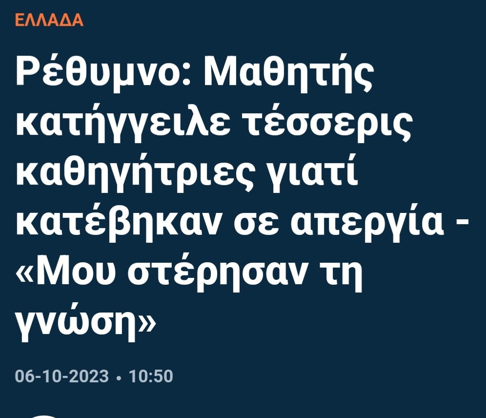 diwordass's tweet photo. Έχουν δαπ στα δημοτικά; https://t.co/bnn2KKGQ6k