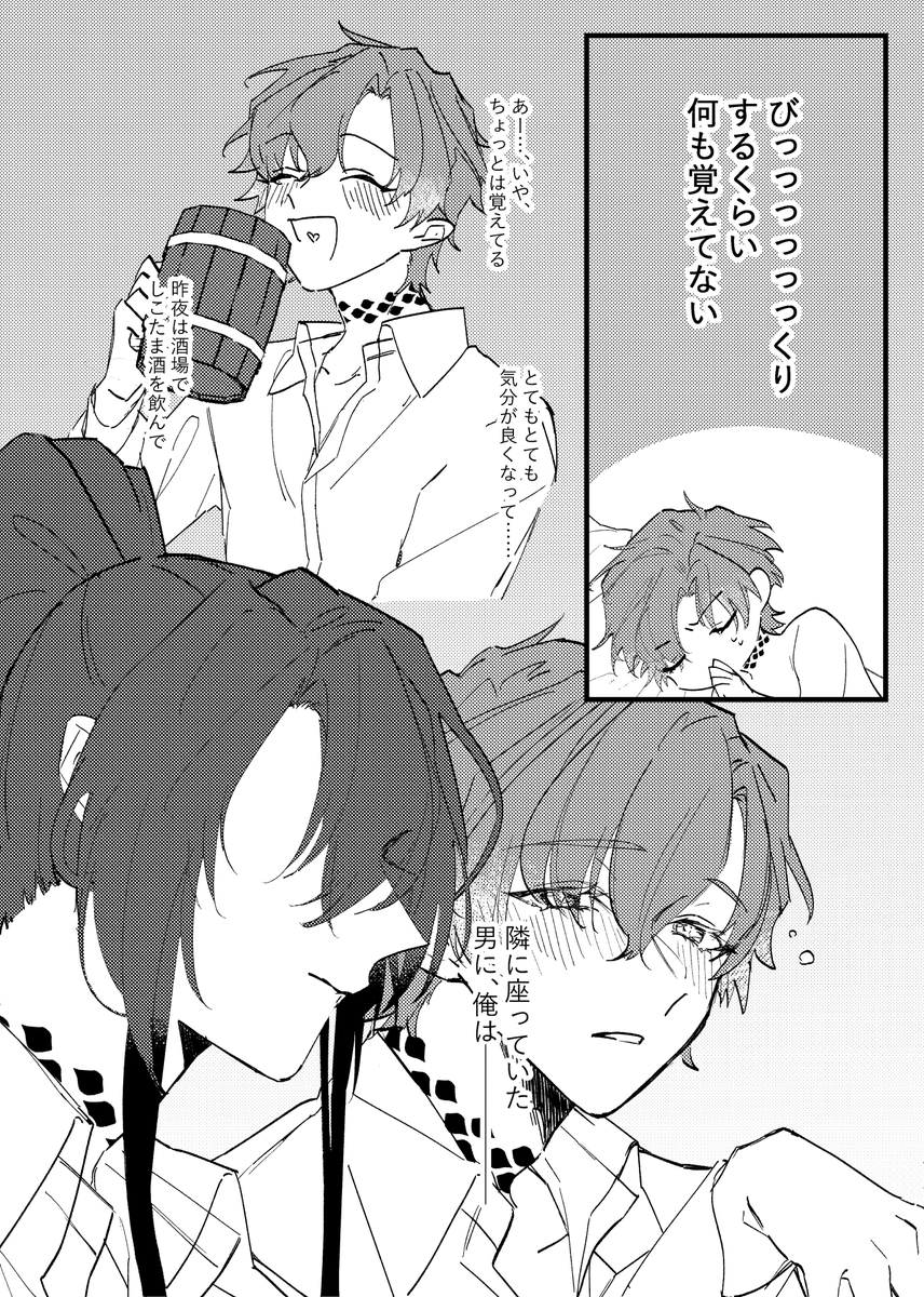 11月賢マナ新刊通販ページできてました!
とらにて予約受付中です～
https://t.co/j8MrVsH1ZP

朝チュンしちゃったシースク時空のオズフィガが二回戦目をする話。ギフトにあぐらかいて舐めプしようとするフィと、絶対に分からせたいズです。

サンプル4/8 