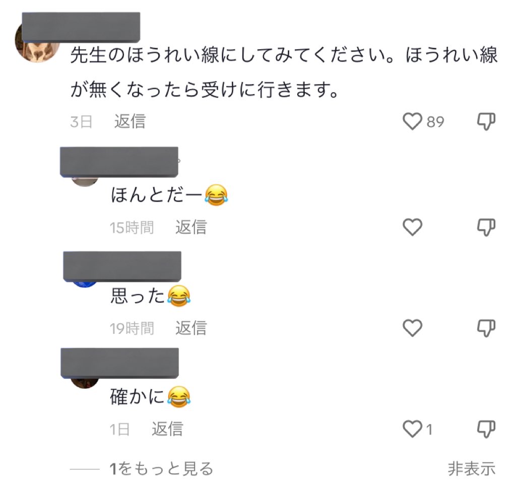 gori_ol's tweet photo. あれだけ叩かれてんのにまだコレで広告出してんの?!
このクリニックまじで頭おかしいだろと呆れて見てたら素敵なコメントがあってとても良かった。
PRPにFGF混ぜた注射は、難治性のしこりになる危険性あるから絶対に辞めようね😠😠😠 https://t.co/sgaPFneKvY