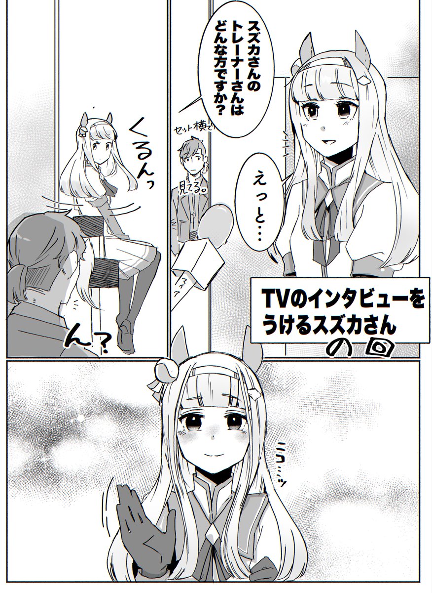地上波でトレスズするトレスズ