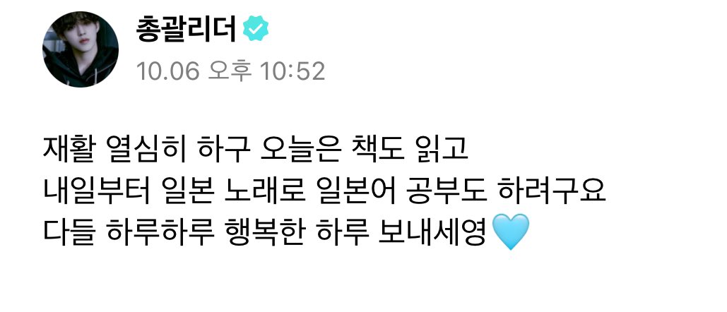 시간을 알차게 쓰는구나 .. 
승철 .. 행복한 하루뿐 아니라 늘 행복하세요