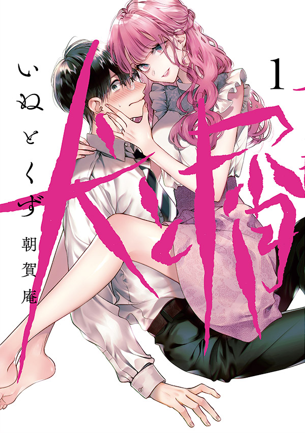 Manga Mogura RE (Anime & Manga News) tweet media