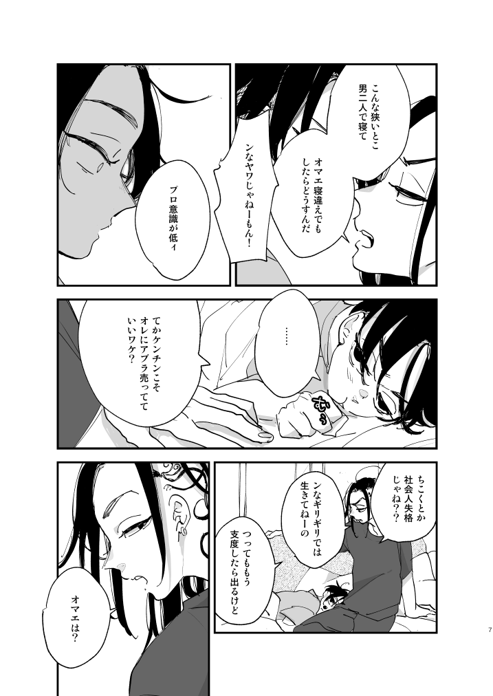 (2/7)