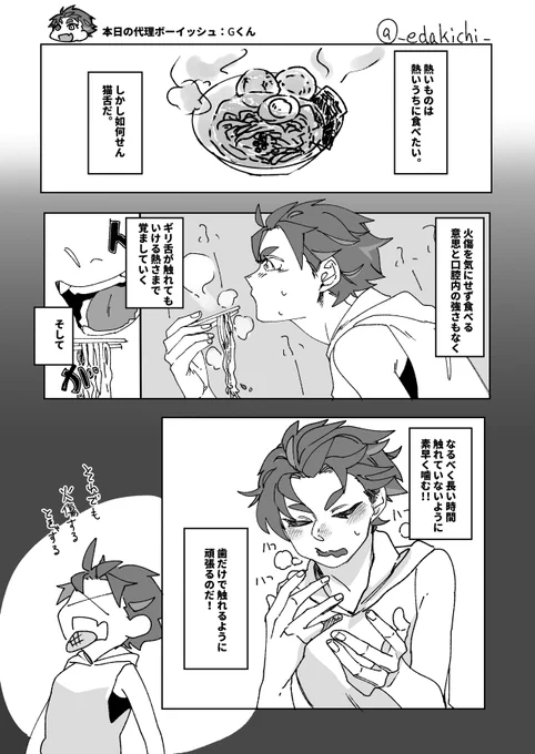 絵日記。上顎が火傷でべろんとなるの地味に面白いよね