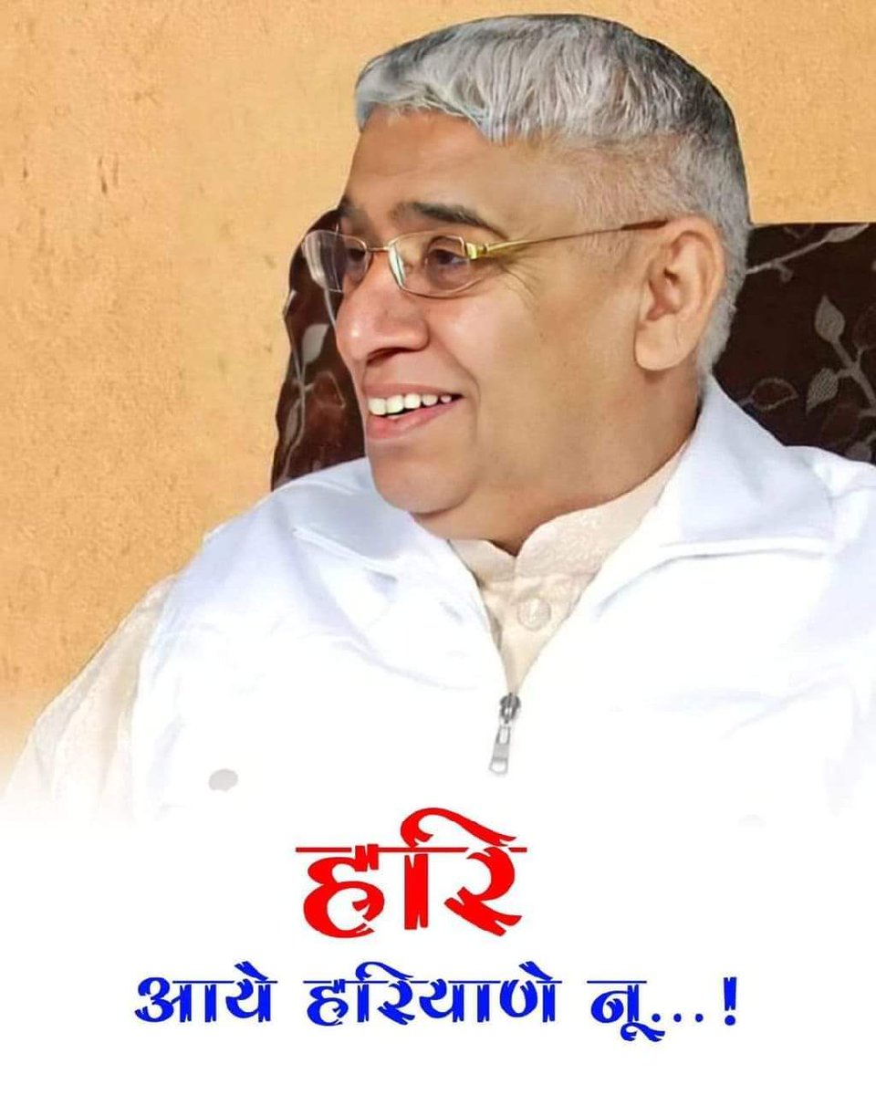 हरि आये हरियाणे नू...!✨❣️

#SpiritualLeaderSaintRampalJi
#SantRampalJi
#KabirIsGod
#TrueWayOfWorship
#LordKabir
#Greatchyren
#TRUEGuru
#SupremeGod
#KabirPrakatDiwas
#Sa_news_channel
#anujnarayanofficial
#SANews
#SANewsChannel
#SaintRampalJi 
#KabirisGod
#god_lover_jatin