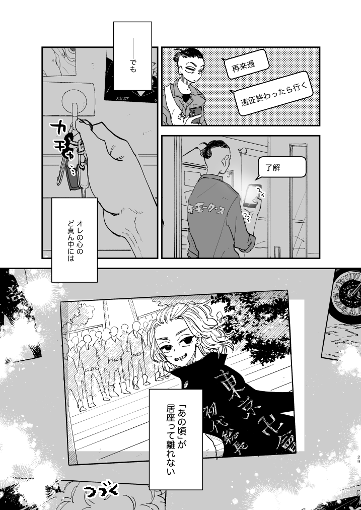 (7/7) つづく