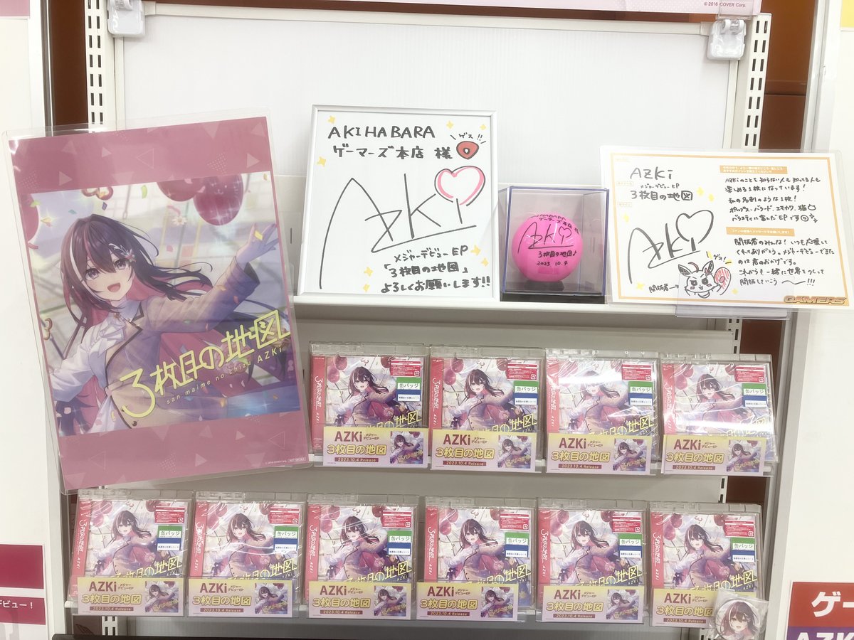 🎉ゲーマーズ限定フェア開催中🎉 AKIHABARAゲーマーズ本店にて サイン
