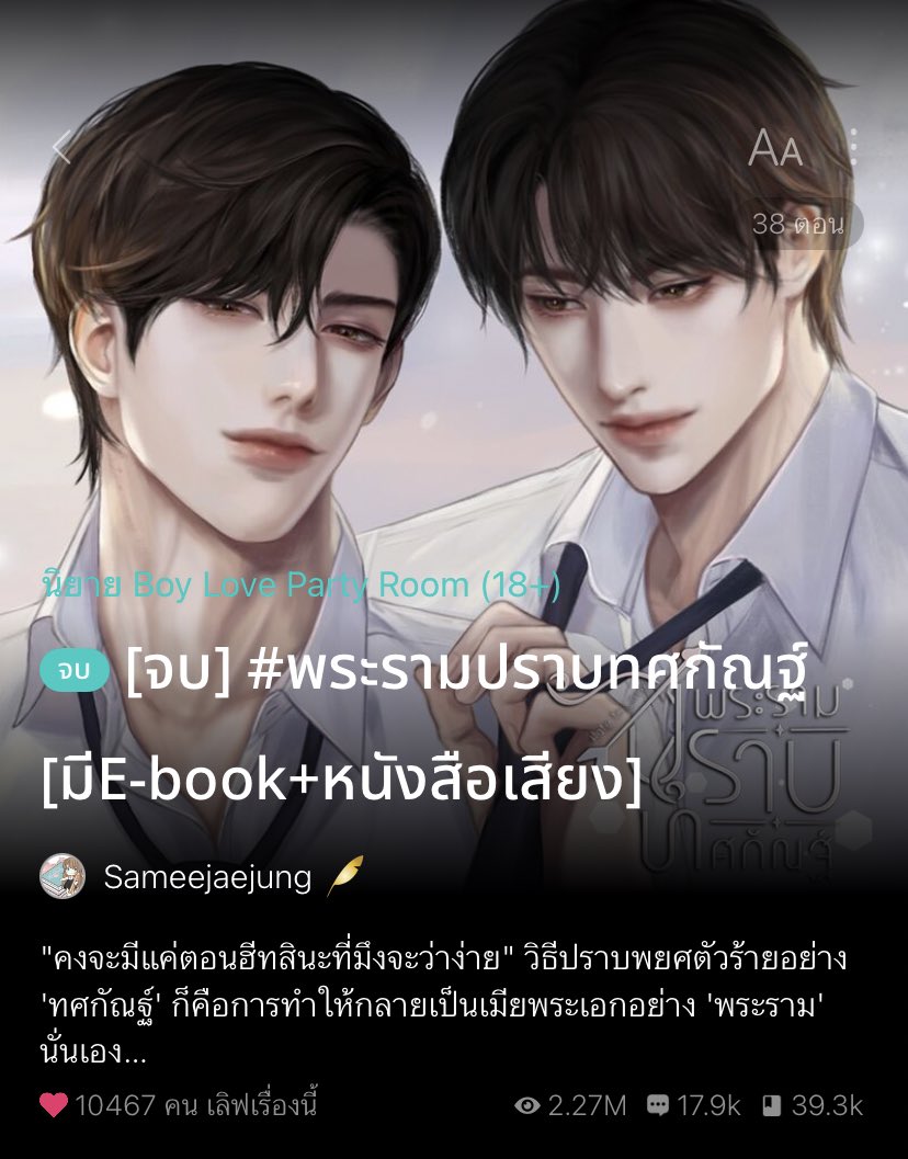 พิรัน tweet media