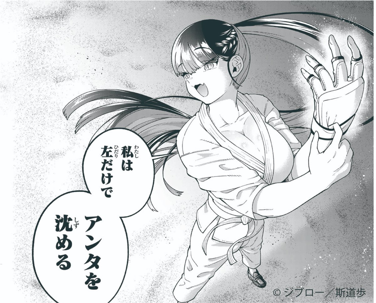 多薇ちゃん、まだまだ本気出せません❤ 無料話更新！ #パンチラッシュ