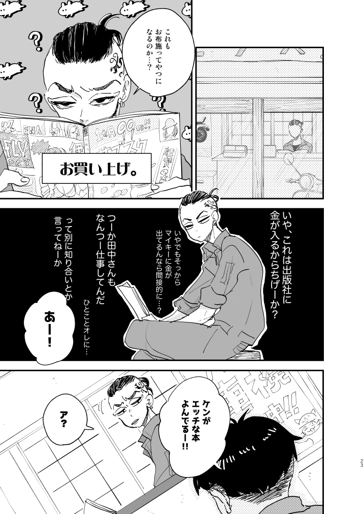 (6/7)