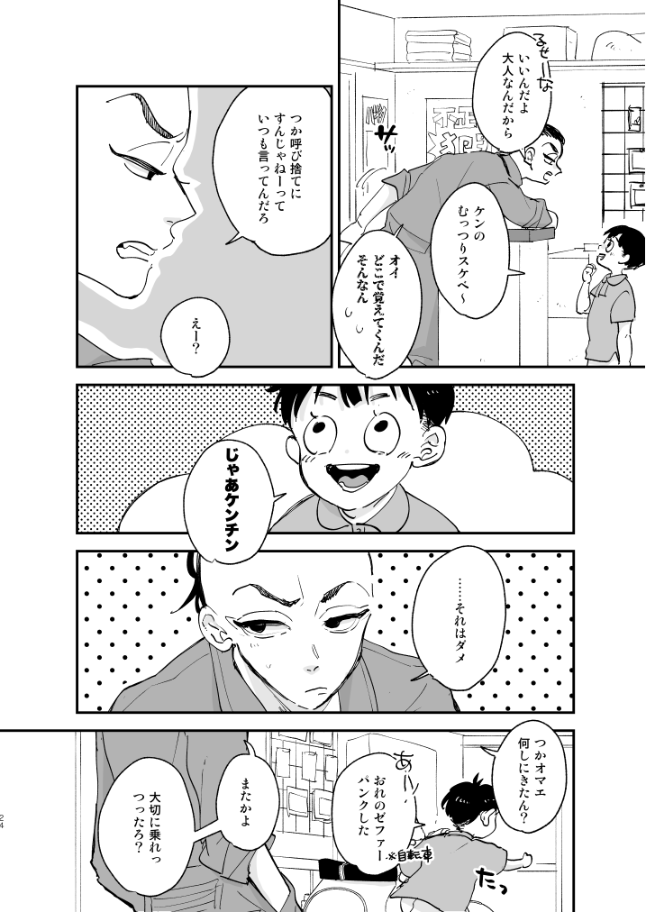 (6/7)