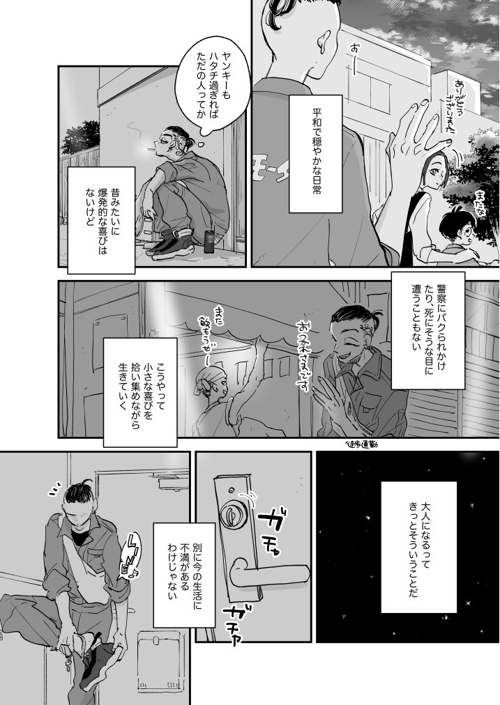 (7/7) つづく