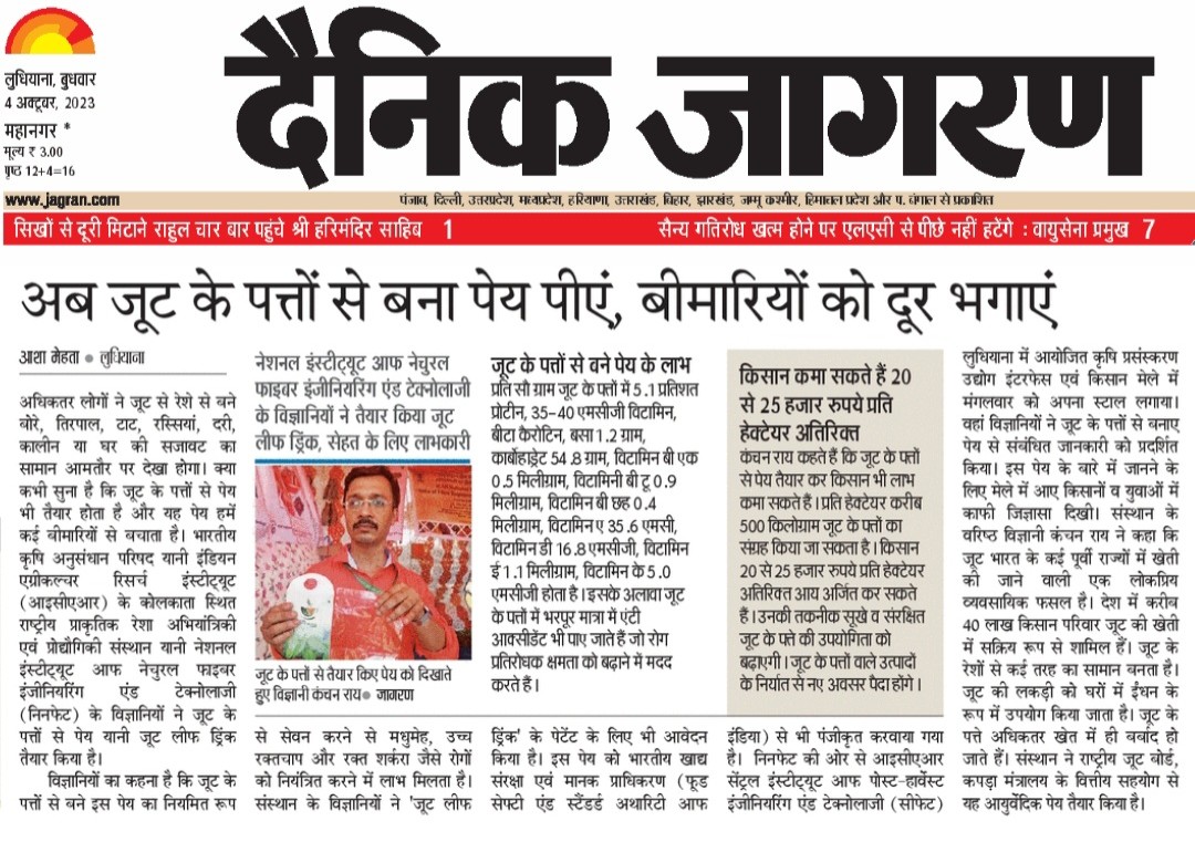 imAshamehta's tweet photo. ICAR CIPHET-IIFA &amp; Kisan Mela 2023 ludhiana.... अब जुट के पत्तों से बना पेय पिएं,  बीमारियों को दूर भगाएं

@NinfetIcar https://t.co/AlCmQXsq2A