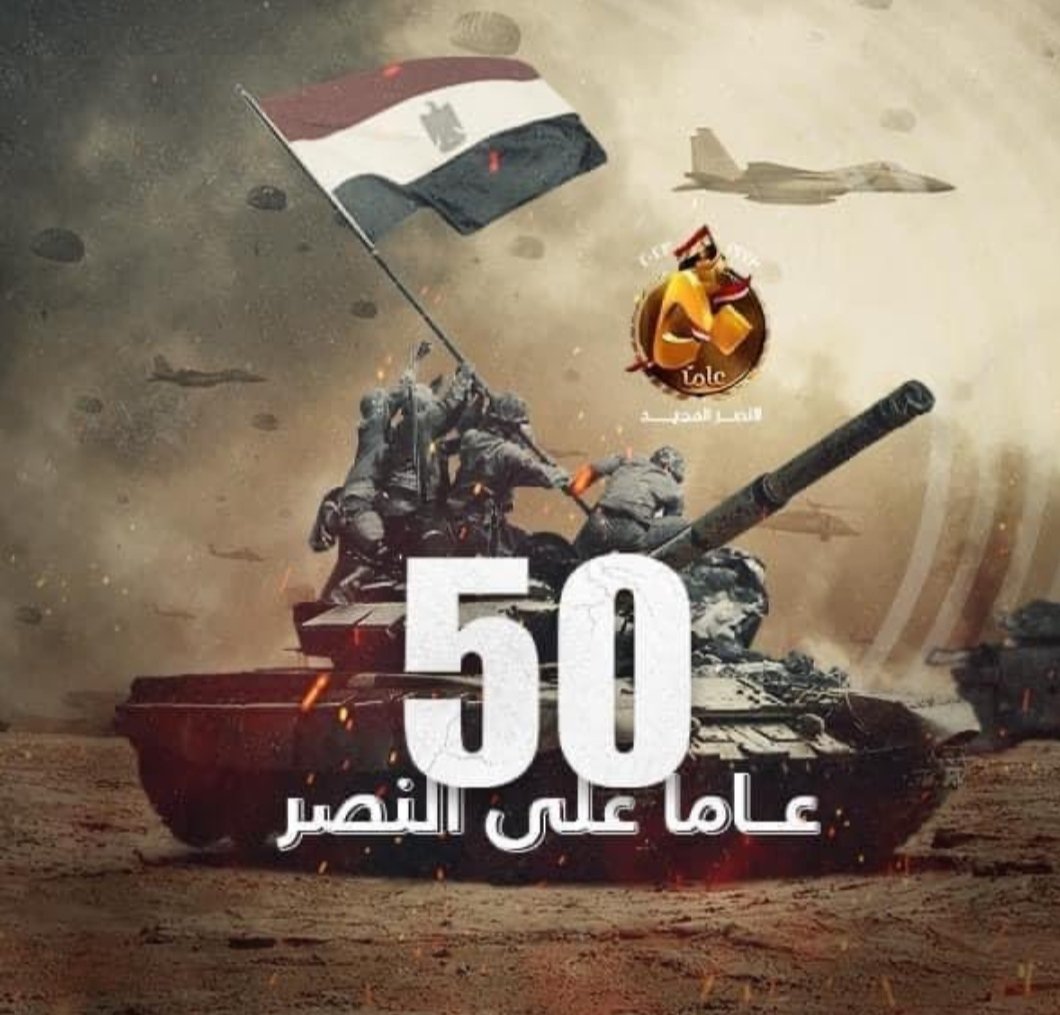 50 عاما علي قهر اليهود رغم محاولات التزييف أو الإنكار