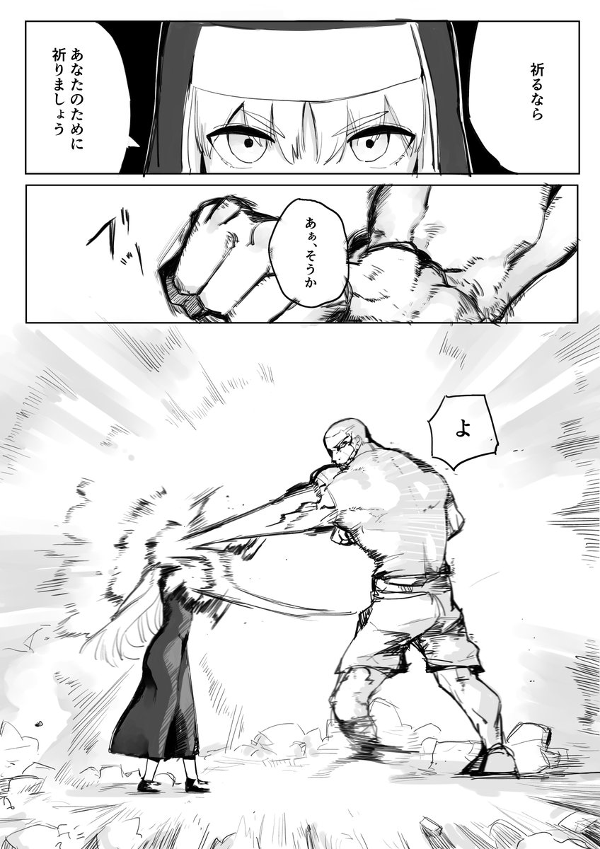 クレアさんが大男をぶん投げる漫画
#描いたよクレアさん 