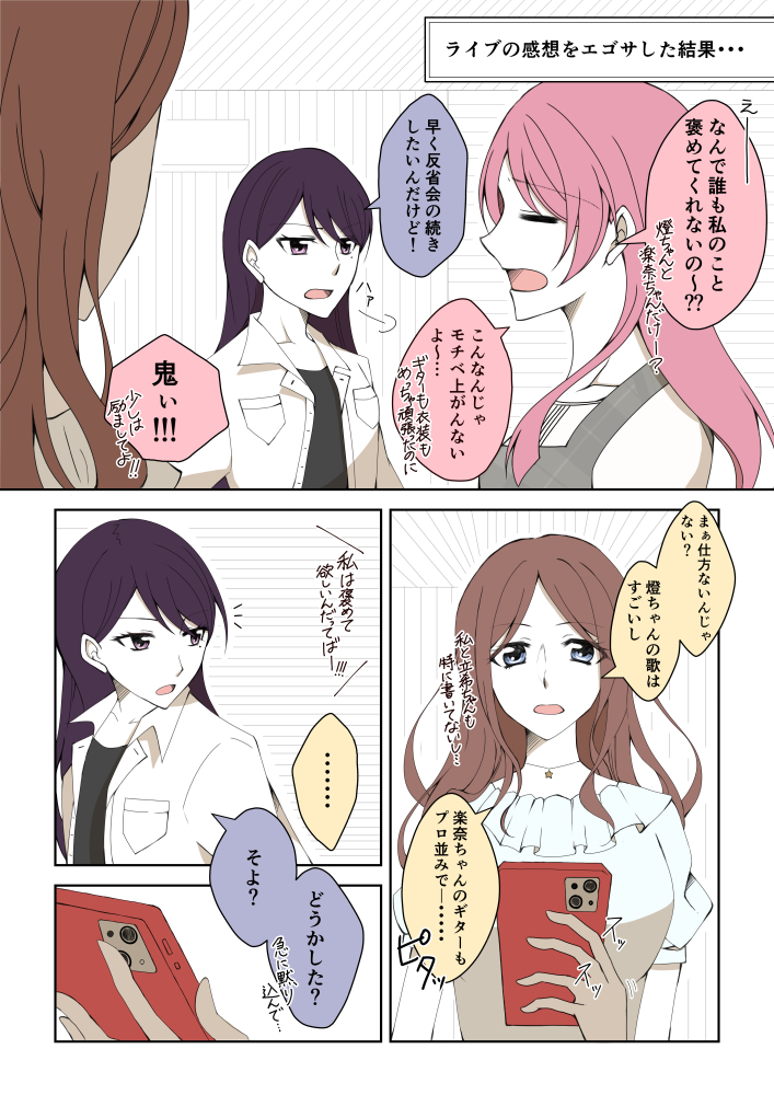 sorairo_131's tweet photo. ※☆３愛���エピソード「誰か褒めて！」参照
#バンドリ #MyGO #bandoriart https://t.co/ECpnnuMod6