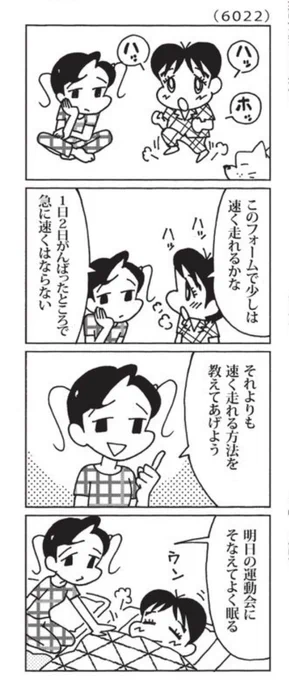 最近の「ウチの場合は」

睡眠大事。

@mainichi 
#毎日新聞夕刊 