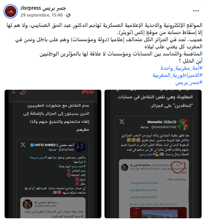 abdelhaksnaibi's tweet photo. شكرا جزيلا موقع جسر بريس على الدعم.. للأسف البعض منا وجه لنا سهامه الخبيثة وكأننا العدو الذي يجب محاربته والمقدم في مواجهته.. 

كل من يستنقص من حسابات الدكاترة والمؤثرين المغاربة فهو والخونة والخصوم على صعيد واحد..

هذا وقت الوحدة و "القلب على القلب" وتناسي الخصومات والخلافات.. أمامنا 7 سنوات من الجهاد الاكبر لنكون خير من يمثل هذه الإمبراطورية العظيمة 

عاش المغرب ولا عاش من خانه ولا غالب إلا الله 

#المغرب_2030