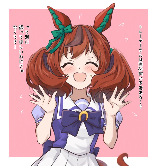 不器用なネイチャさん。 #ウマ娘 #ナイスネイチャ #ナイスネイチャの日常