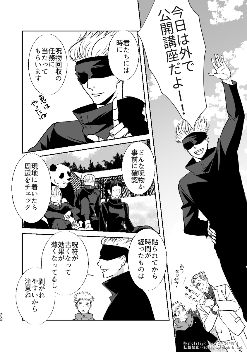 続き5 | enan さんのマンガ | ツイコミ(仮)