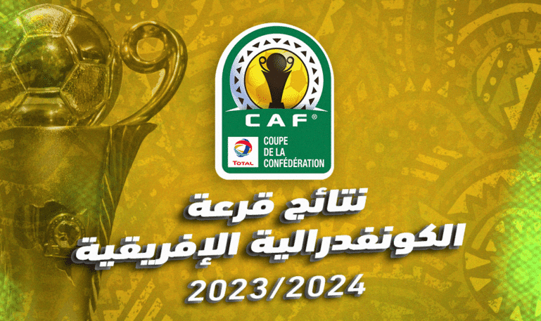 kashkola2000's tweet image. نتيجة قرعة مجموعات #الكونفدرالية  2023 _ 2024

تفاصيل : kashkolat.com/posts/3328 #kashkol

#النصر_ابها