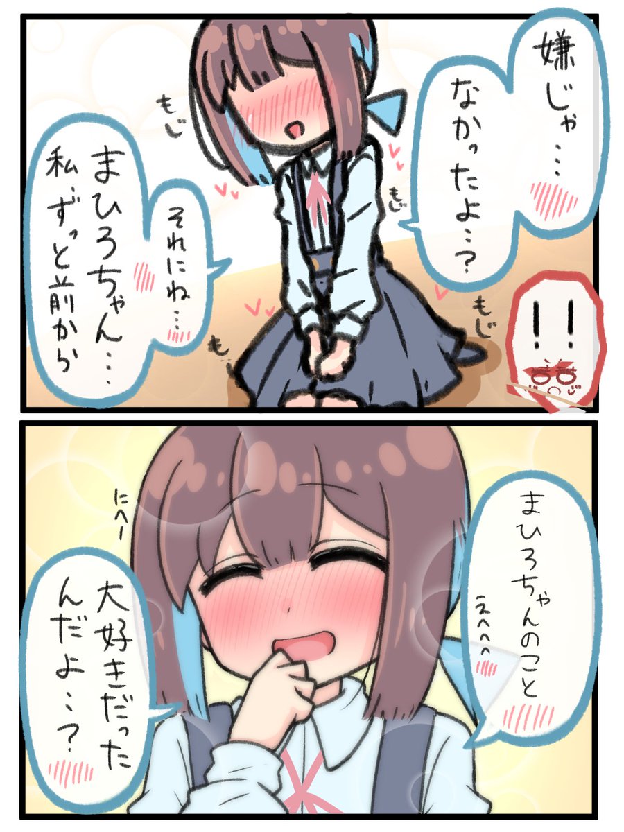 #おにまいお絵描き #お兄ちゃんはおしまい  もみまひ漫画 13話