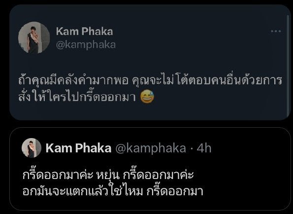 beyxurwj's tweet photo. @kamphaka ไม่เอาๆ https://t.co/Nam5FAc3La