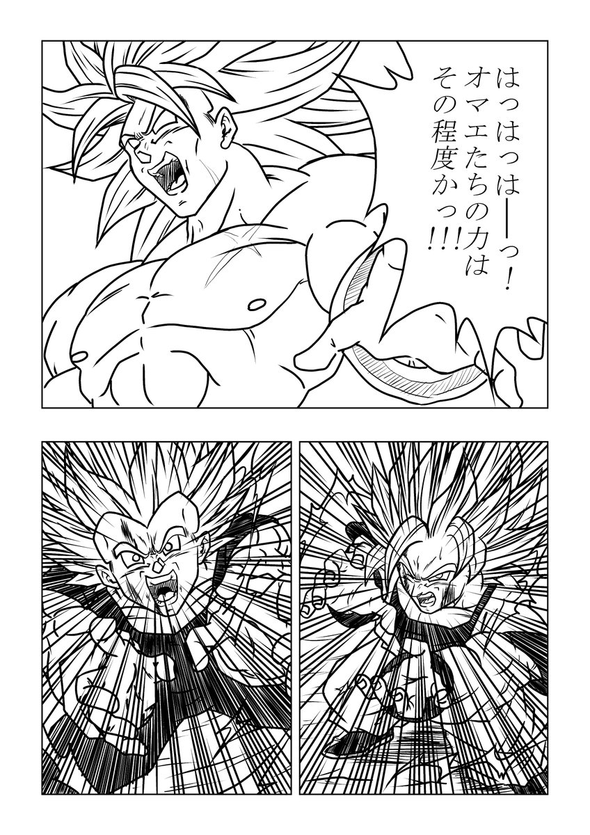 ドラゴンボールSpecial22 85～88P | NOAH そらぱお疲れ様でした さんの