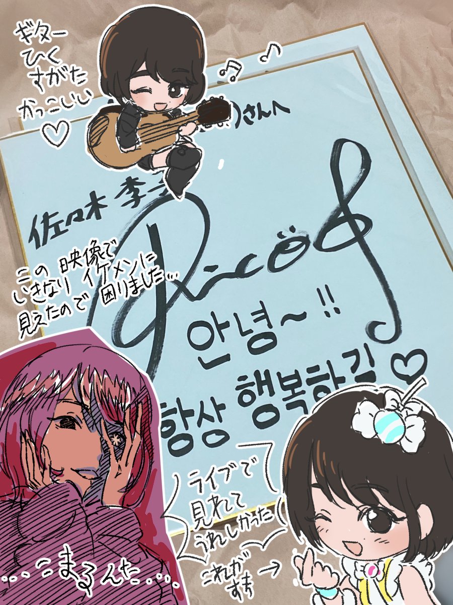 #ICONICMOMENTS 
 #佐々木李子 さんの サインをもらってとても幸せになったので
好きなものを書いてみました😚　
韓国語を書いてくれた部分は本当に感動しました😭😭😭
これ以外にも好きな部分がたくさんあるんですけれども。 
これから話すことがあるでしょう