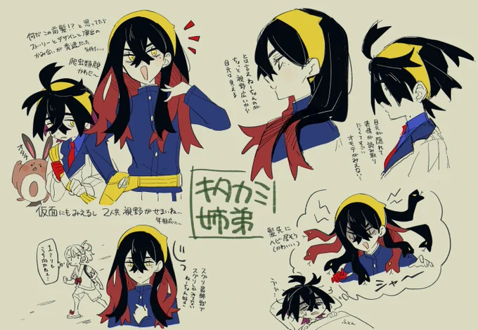 ねーちゃんとかスグリくんのジャケットいいなーとか 